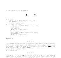 배당이의의소 (소액임차보증금) 배당이의의소 (소액임차보증금)